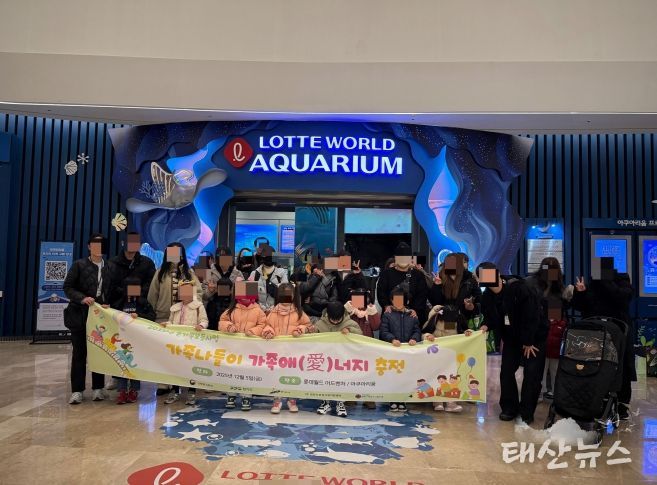 5일 안산시건강가정지원센터가 한부모가정을 대상으로 서울 롯데월드에서 ‘가족애(愛)너지 충전’ 프로그램을 진행하고 있다.