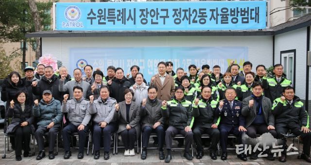 수원시 장안구 정자2동 자율방범대 초소 이전 개소식 개최