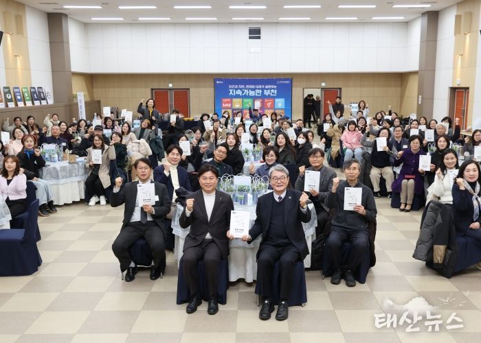 2025년 부천시지속가능발전협의회 성과공유회 단체사진