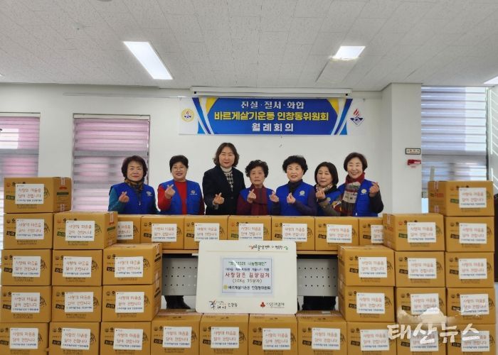 바르게살기운동 인창동 위원회 회원들이 인창동 행정복지센터에서 사랑의 김장 김치 전달식을 진행하고 있다.