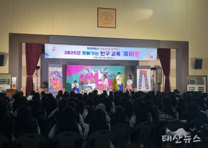 2025 화성특례시 투자유치 전략포럼 현장 사진