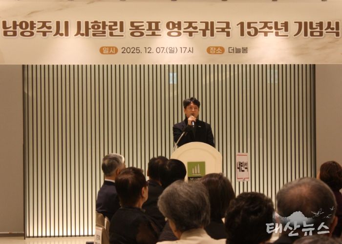 남양주시, 사할린한인 정착 15주년 기념행사 개최…헌신과 정착의 여정 함께하다