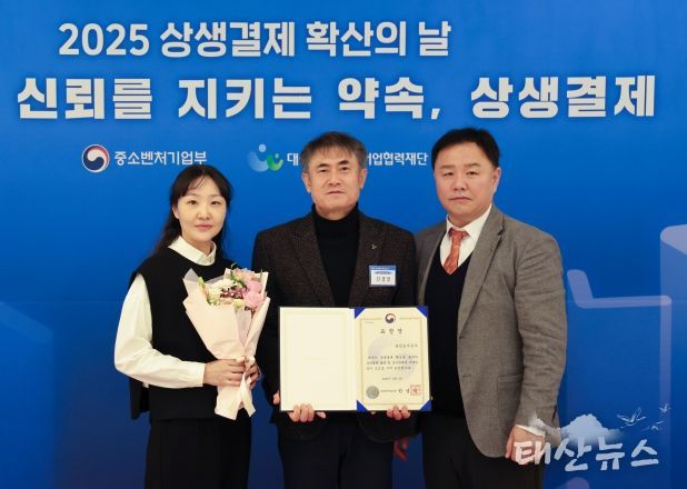 용인도시공사 기초 지방공기업 유일 ‘2025 상생결제’ 장관상 수상