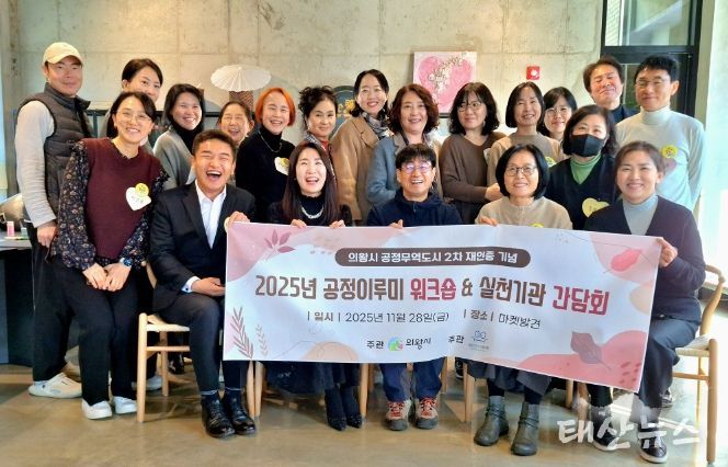 의왕시의회 한채훈 의원, 공정무역도시 2차 재인증 기념식 참석