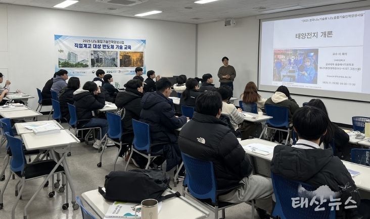 나노기술 인력양성사업