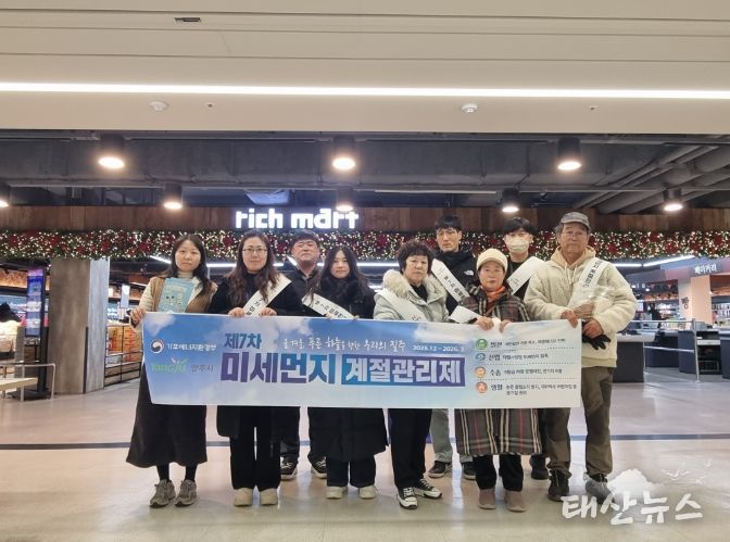 양주시, ‘제7차 미세먼지 계절관리제’ 홍보 캠페인 전개