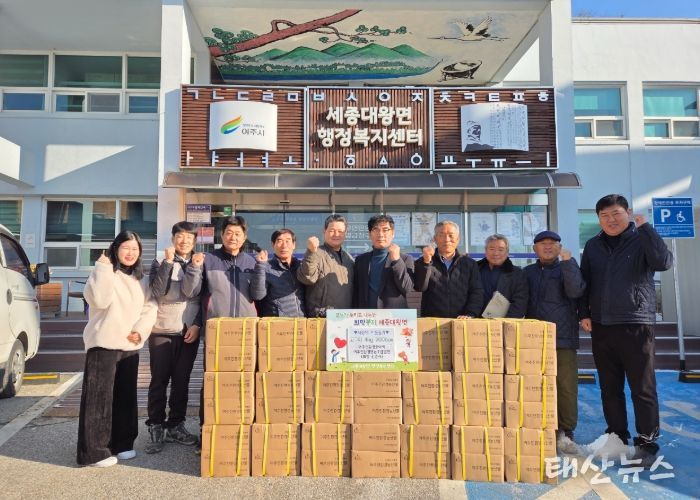 세종대왕면, 「여주친환경출하회」 이웃돕기 물품 기탁