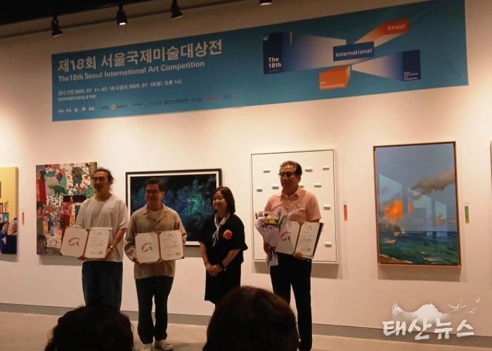 제18회 서울국제미술대상전 수상 기념촬영