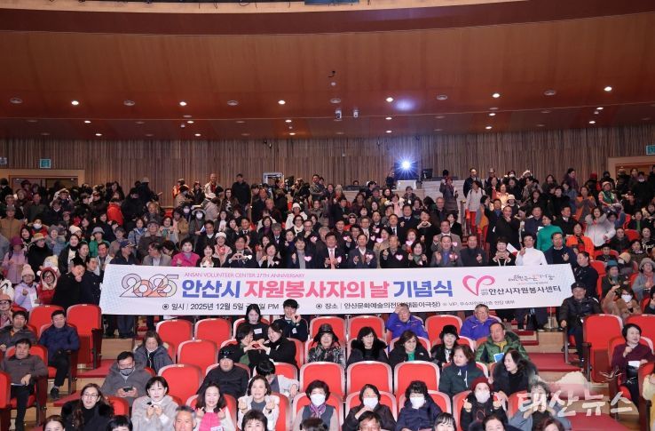 제27회 자원봉사자의날 기념식