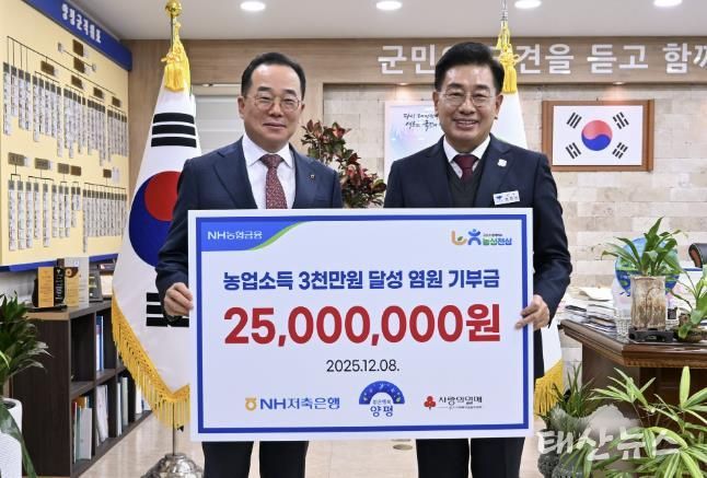NH저축은행, 양평군에 사랑의 연탄 모으기 운동 성금 2,500만 원 기탁