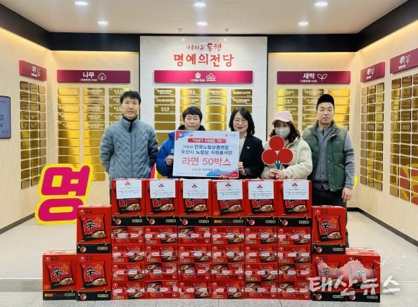 오산시, 전국노점상총연합 오산시 노점상 자원봉사단으로부터 라면 50박스 기탁받아