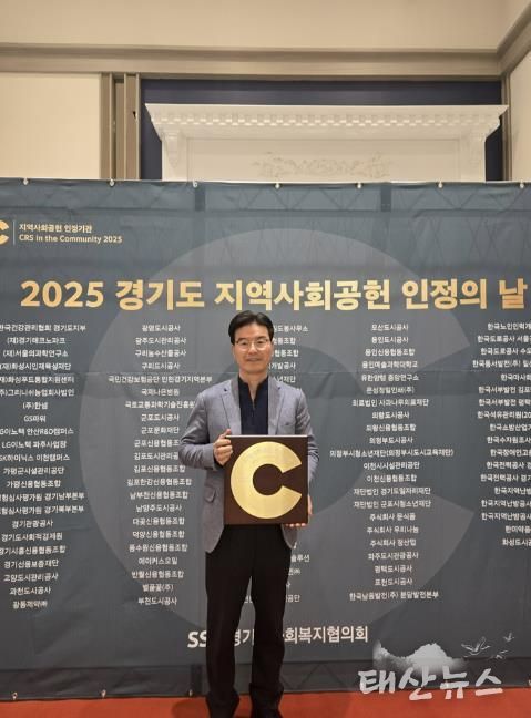 의정부도시교육재단, ‘지역사회공헌 인증제’ 2년 연속 선정