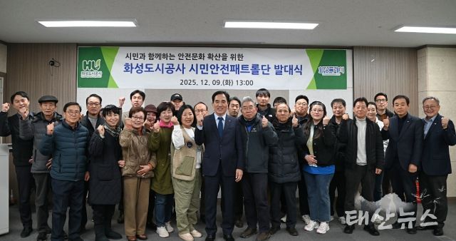 화성시민 참여 시설 점검을 위해 ‘시민안전패트롤단’이 공식 출범했다.