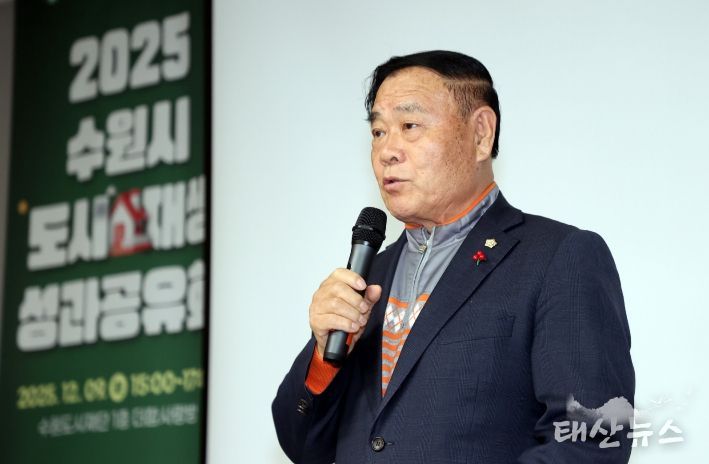 2025년 수원시 도시재생 성과공유회 참석