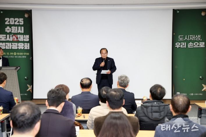2025 수원시 도시재생 성과공유회 이찬용 위원장 축사