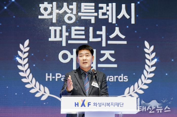 배정수 의장 파트너스어워즈 축사 모습