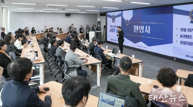 시흥도시공사 ‘2025 시흥 관광 소통의 날’ 성료