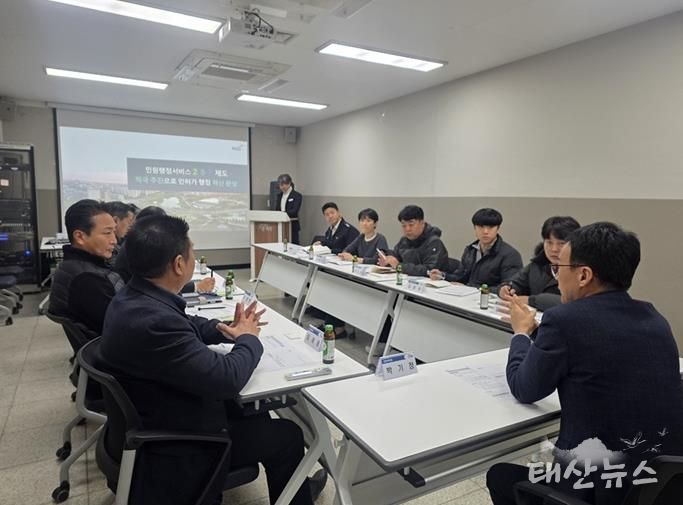 파주시, 민원행정서비스 2·5·7제도 활성화 위해 유관기관 간담회 개최