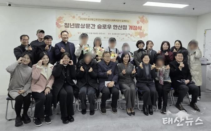 이선희 문화체육관광국장(앞줄 오른쪽 네번째)이 9일 청년밥상문간 ‘슬로우 안산점’ 개점식에서 참석자들과 함께 기념촬영을 하고 있다.