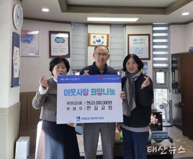 한길교회, 수원시 권선구 호매실동에 사랑의 장학금 100만 원 후원