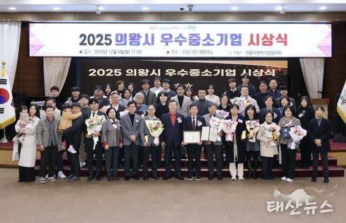 의왕시, 지역경제 선도 우수중소기업 8개사 선정