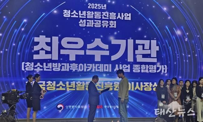 (재)연천군청소년육성재단(청소년수련관) 늘다솜 청소년방과후아카데미 2025년 종합평가 최우수 기관 선정