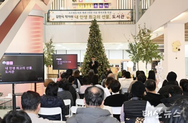 동두천시 '내 인생 최고의 선물, 도서관' 강연 시민 호응 속 마무리