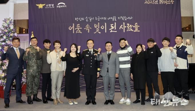 여주도시공사 장복수 차장, 소방청 '119의인상' 수상