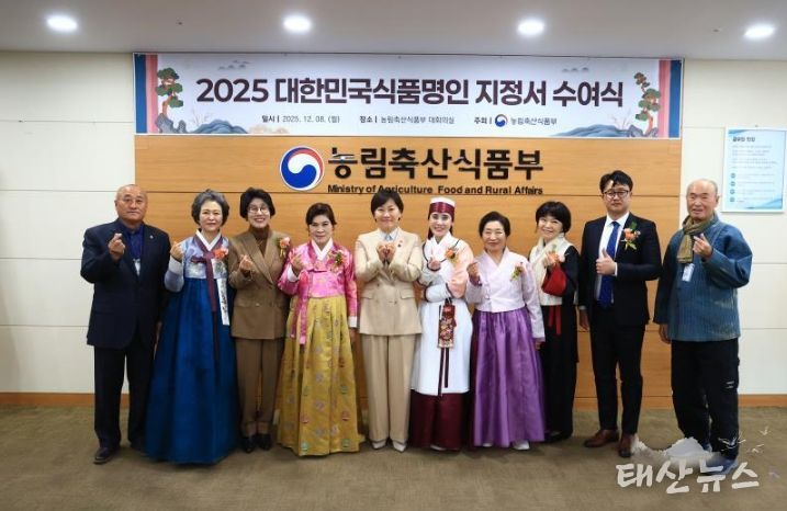 이천시, 대한민국식품명인 2명 신규 배출