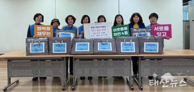 광명시 하안4동 지역사회보장협의체는 지난 9일 국제로타리3690지구 광명수정로타리클럽의 후원으로 관내 취약계층 20가구에 전기담요를 전달했다.