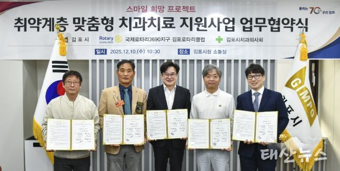 취약계층 맞춤형 치과치료 지원사업 협약식