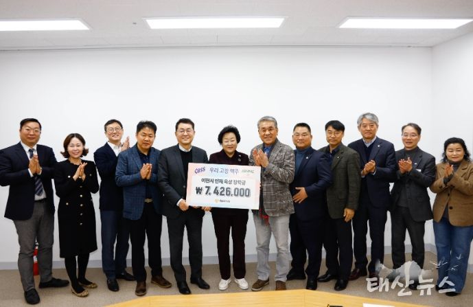 오비맥주㈜, 이천시에 장학금 740여만 원 기탁