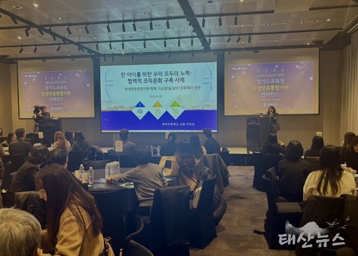 학생맞춤통합지원 컨퍼런스