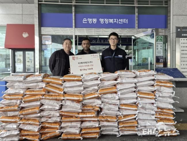 ㈜티케이테크, 시흥시 은행동에 온정 가득 담은 쌀 후원