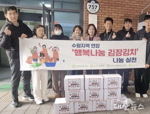 수원시 장안구 연무동, 보훈원과 함께 김장김치 나눔으로 따뜻한 겨울 준비