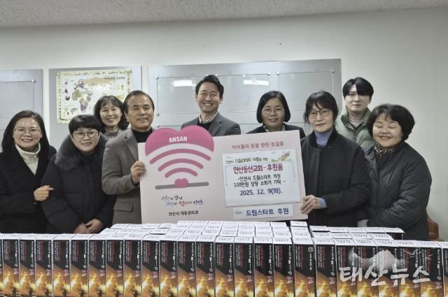 고준석 안산동산교회 사이동교구 부목사(가운데)와 관계자들이 드림스타트 아동 가정을 위한 후원품을 기탁하고 있다.