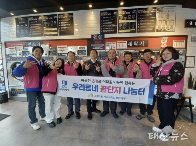 수원시 권선구 세류3동 지역사회보장협의체, 우리 동네 꿀단지 봉사단 활동