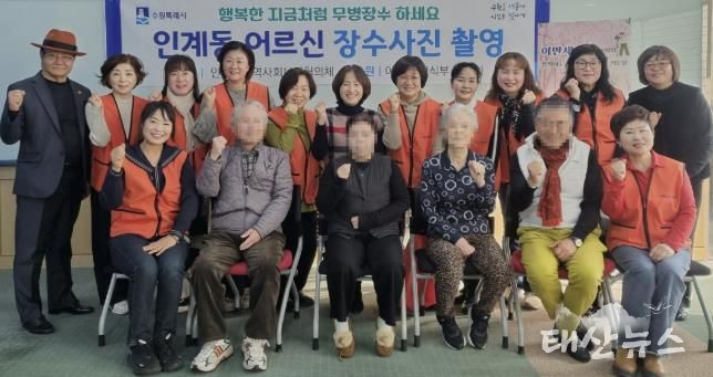 이만세 한식부 봉사회, 장수사진 촬영 봉사