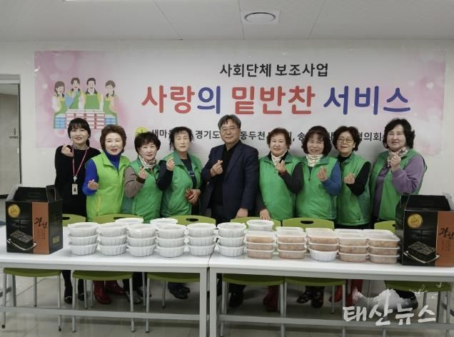 동두천시 송내동 새마을부녀회, 취약계층 대상 밑반찬 배달 봉사