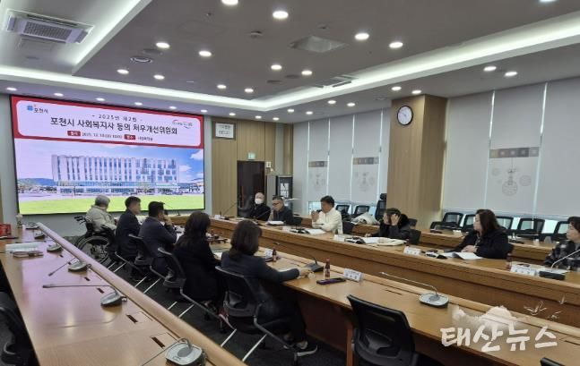 2025년 제2회 포천시 사회복지사 등의 처우개선위원회 회의 개최
