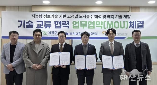 (왼쪽부터) 홍성찬 시 자연재난팀장, 김장경 (주)베이지안웍스 박사, 김형준 한국건설기술연구원 수석연구원, 홍지선 부시장, 이승오 홍익대학교 산학협력단 교수, 박석주 시 시민안전관