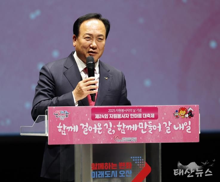 오산시 자원봉사센터, '제24회 자원봉사자한마음대축제' 성황리 개최