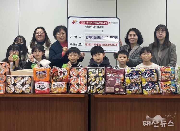 오산시 신장1동, 함께자람센터 학생들로부터 따뜻한 후원 받아