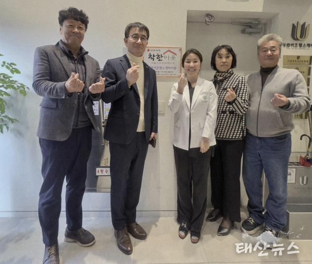 광주시 경안동 지역사회보장협의체, 더와이즈헬스케어의원에 ‘아름다운 나눔 이웃’ 현판 전달