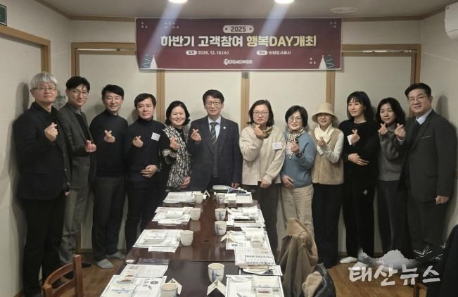 의왕도시공사‘고객참여 행복 Day’개최