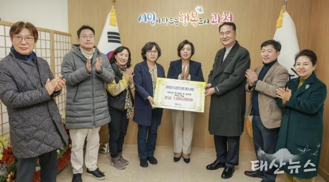 과천시, 과천시공인중개사회로부터 불우이웃돕기 성금 700만 원 전달받아