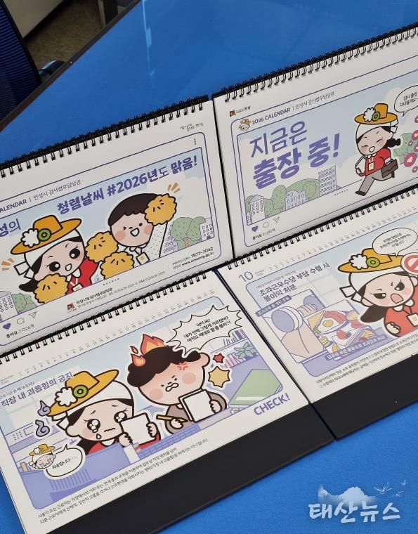 안성시, 부패 취약 시기별 맞춤형 메시지를 담은 청렴달력 배포