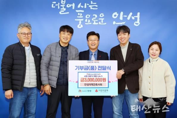 안성지역 건축사회·한국공인중개사협회 안성시지회, 연말 이웃사랑 실천