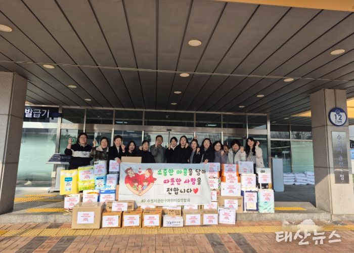 권선구 가정어린이집 연합회, 25년 네번째‘나누미키트’전달