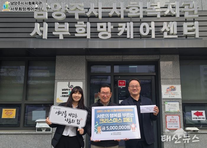 전달판 기준 가운데 베이지색 바지 김광오 후원자, 전달판 기준 우측 네이비 정장 김기수 센터장